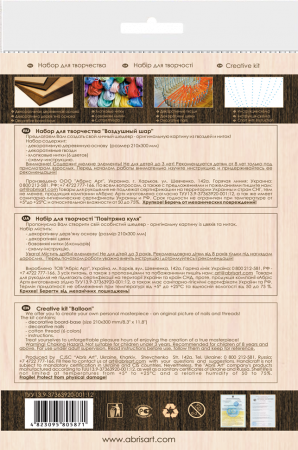 Set Art -string, Balon, 6 culori [6]