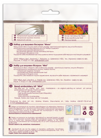 Mini-set broderie cu margele cusute, Iris, 12 culori [6]