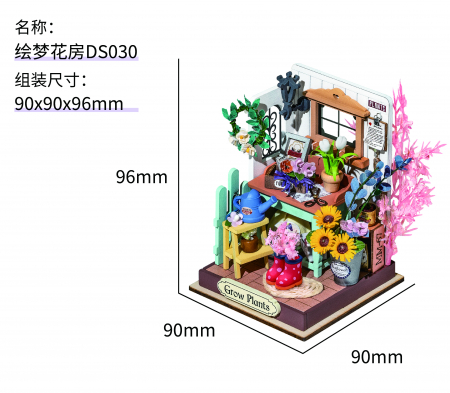 Puzzle 3D, Casuta DIY, Gradina din balcon, 72 piese [5]