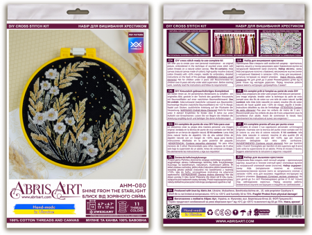 Set broderie in cruciulita, cu gherghef, Lumina stelelor, 17x17 cm [4]