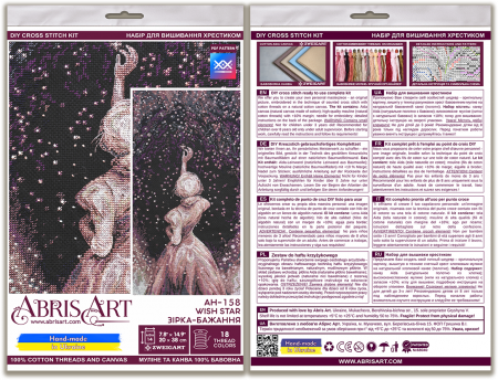 Set broderie in cruciulita, Dorinta in stele, 20x38 cm [6]
