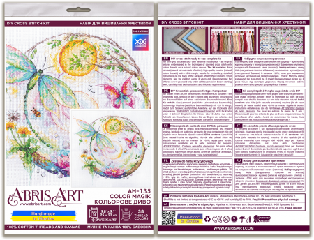 Set broderie in cruciulita, Miracol colorat, 25x23 cm [6]