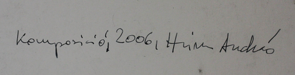 HEIM András, Composition, 2003 [2]