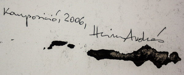 HEIM András, Composition, 2006 [2]