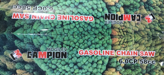 Drujba pe benzina Campion Mogilev 6.0CP 58cc 2 lame 2 lanturi [5]