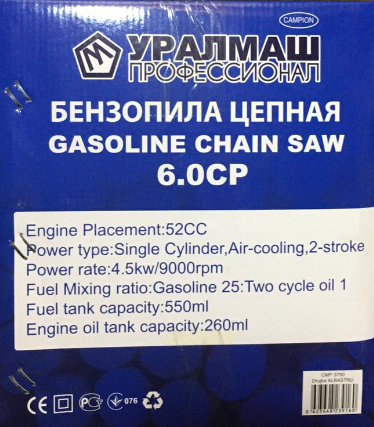 Drujba pe benzina Campion Uralmash 5900, 6 CP , 52 cmc [4]
