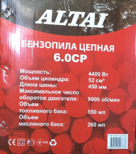 Drujba pe benzina Campion Altai, 52 cc, 6 CP, lama + lant 40cm, 9000RPM [3]