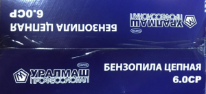 Drujba pe benzina Campion Uralmash 5900, 6 CP , 52 cmc [4]
