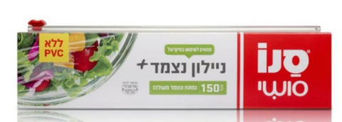 Uz Casnic - Folie Alimentara Sano,150m cu sistem de taiere