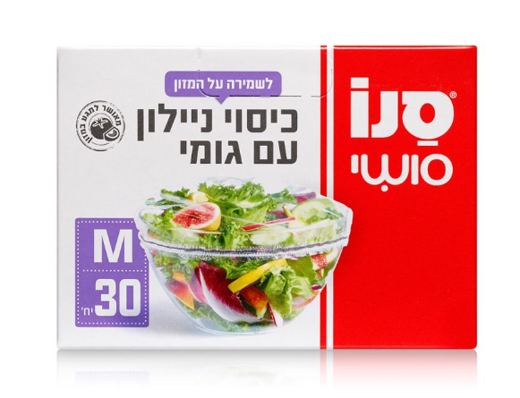 Curatenie & Intretinere - Set Folii Alimentare Cu Elastic Sano M, 30 bucati