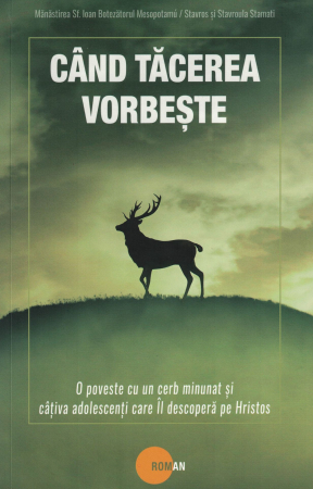 Literatura - Cand tacerea vorbeste - Stavros Stamati,  Stavroula Stamati