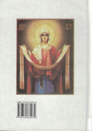 Carte de rugaciuni. Rugaciuni de dimineata si de seara [1]