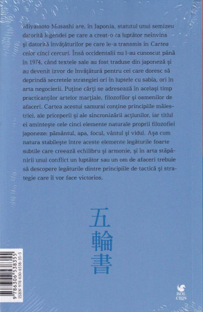 Cartea celor cinci cercuri [1]