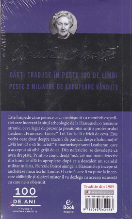 Crima din Mesopotamia [1]