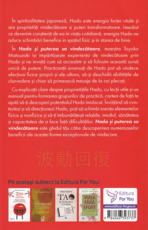 Hado si puterea sa vindecatoare [1]