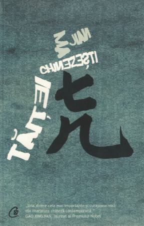 Literatura - Taitei chinezesti - Ma Jian