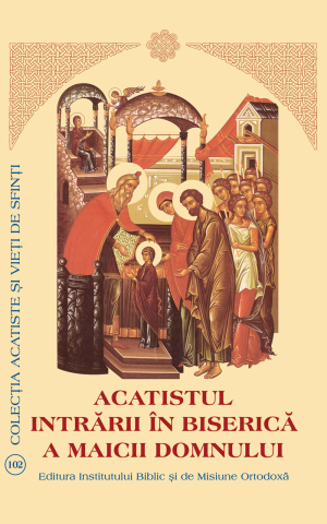 Spiritualitate - Ezoterism - Acatistul Intrarii în Biserica a Maicii Domnului