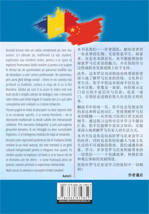 România, pas cu pas. Ghid de explorare lingvistică şi culturală. Dialoguri româno-chineze [2]