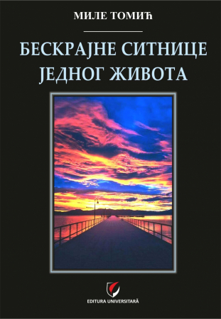 Leisure - БЕСКРАЈНЕ СИТНИЦЕ ЈЕДНОГ ЖИВОТА. Maruntisuri nemarginite ale unei vieti