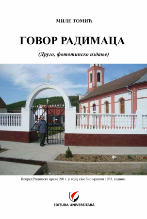 Leisure - ГОВОР РАДИМАЦА (Graiul din Radimna) - Mile Tomici