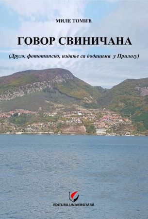 Leisure - ГОВОР СВИНИЧАНА (Graiul din Svinita) - Mile Tomici