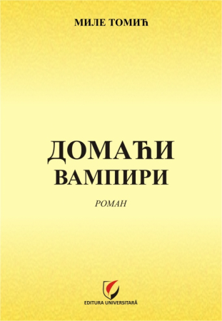 Limbi și literaturi străine - Домаћи вампири  (Strigoii  casei) - Mile Tomici