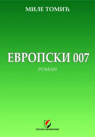 Leisure - 007 European - Mile Tomici