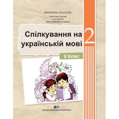 Preuniversitaria - Comunicare in limba materna ucraineana. Manual pentru clasa a II-a 2024 - Serafyma Crygan, Lucia Mihoc