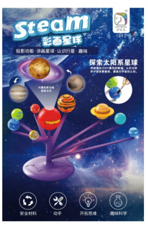 Sistemul solar de pictat - joc creativ planete cu proiectie [1]