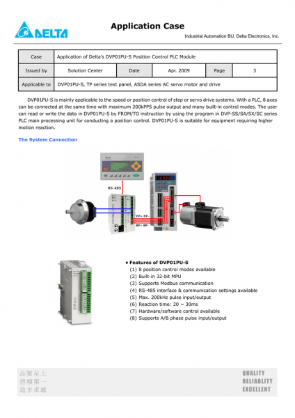 DVP01PU-S, modul de control servo (singura axa, 200kHz) [2]