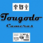 Tougo Do Cameras