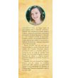 Secrete de familie [3]