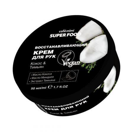 Crema de maini vegana Cafe Mimi Super Food Regenerating cu extracte naturale de Cimbru si Ulei de Cocos 100ml [0]