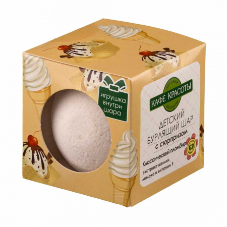 Figurina-bila (bomba) efervescenta pentru baie cu surprize Le Cafe de Beaute Classic Ice Cream, cu Vanilie, Cocos si Vitamina F 120gr [0]