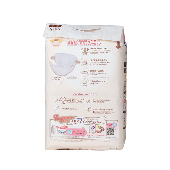 Scutece Moony White S (4-8 kg) 54 buc. [2]