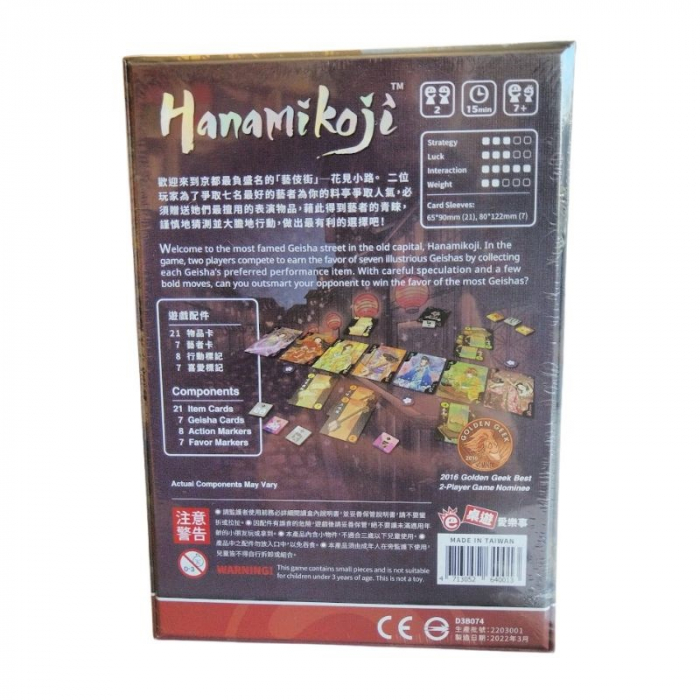 Hanamikoji – EN [3]