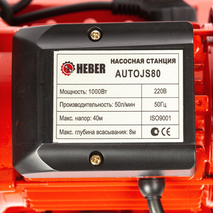 Hidrofor de mare putere Heber®, AUTOJS80, 24L, 1000W, 50l/min, H refulare 40m, pompa din fonta si inox [13]
