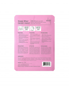 Set Masca pentru fermitate pentru ten matur, Present Perfect, 115 ml, Simply When (5 buc) [2]