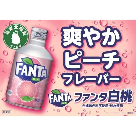 Fanta cu aroma de piersica alba Japonia 300ml X 24 buc [2]