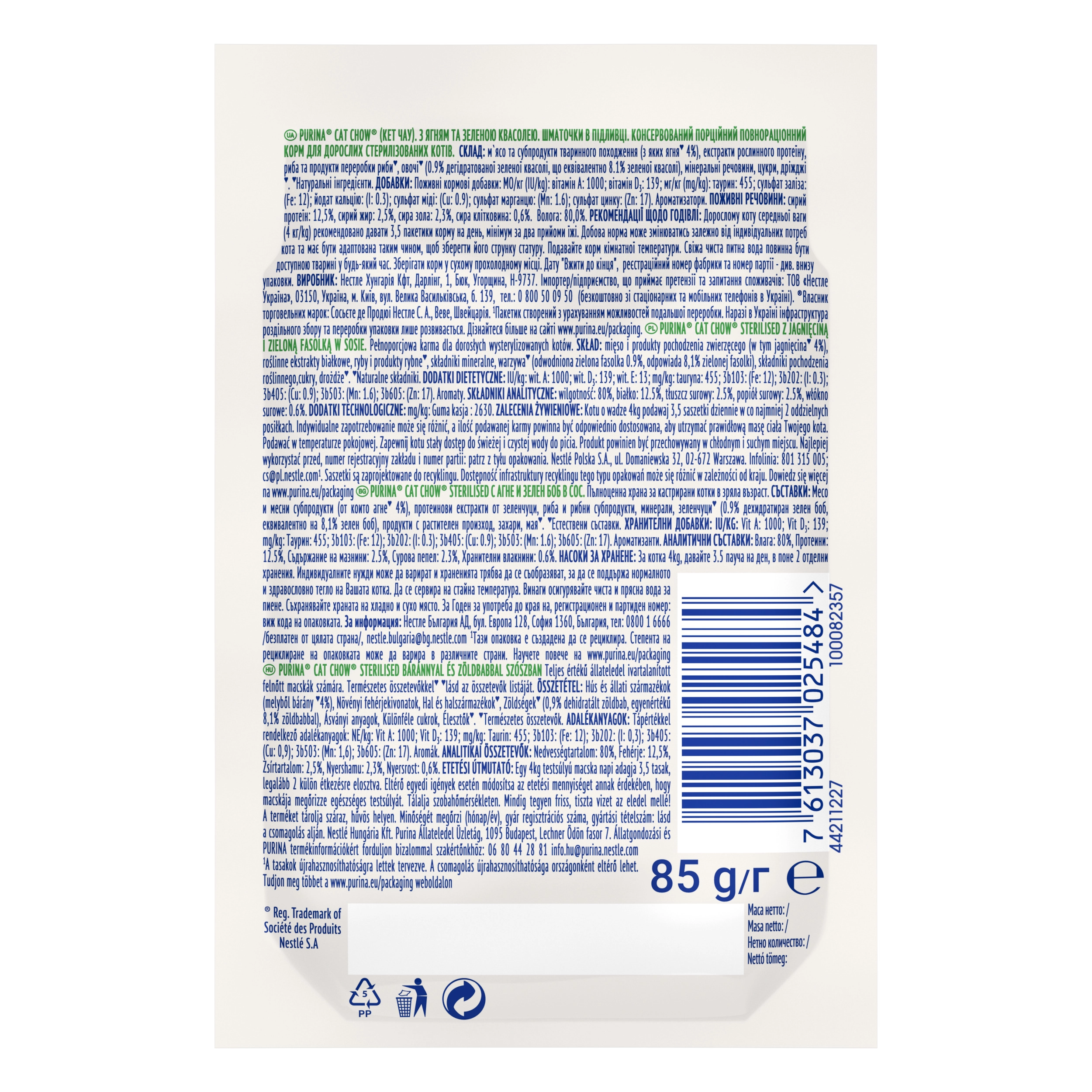 Cat Chow Sterilised Miel si Fasole verde [2]