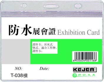 Buzunar PVC, pentru ID carduri, 108 x 70mm, orizontal, 10 bucati/set, cu fermoar, KEJEA - cristal [1]