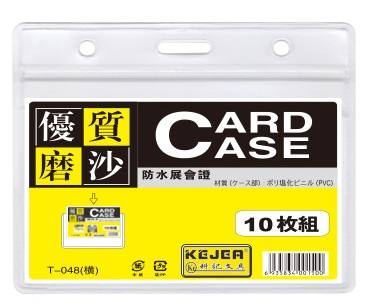 Buzunar PVC, pentru ID carduri, 108 x 75mm, orizontal, 10 bucati/set, cu fermoar, KEJEA - transp. mat [1]