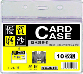 Buzunar PVC, pentru ID carduri, 85 x 55mm, orizontal, 10 bucati/set, cu fermoar, KEJEA - transp. mat [1]