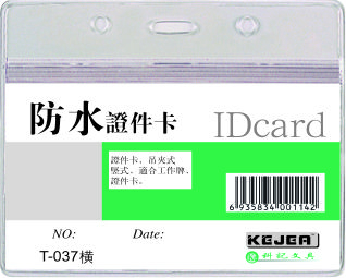 Buzunar PVC, pentru ID carduri, 95 x 58mm, orizontal, 10 bucati/set, cu fermoar, KEJEA - cristal [1]