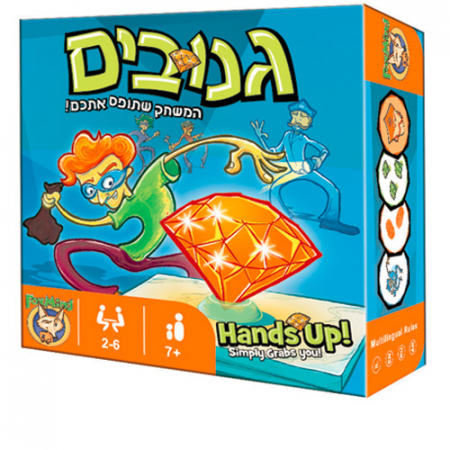 Jocuri educative - Joc de observatie, Hands up