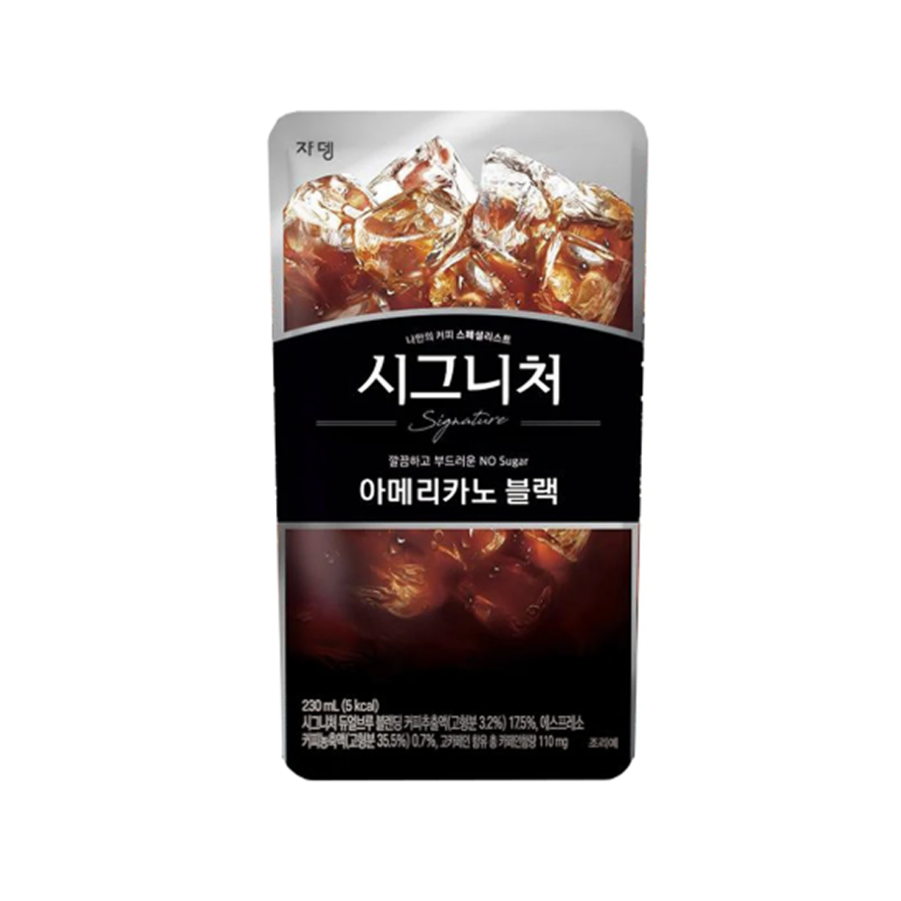 Americano Black 230ml Jardin [1]