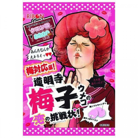 Bomboane - Domyoji Umeko Sour Candy 60g Ribon