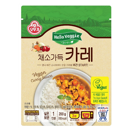 Curry - Hello Veggie Curry Sauce 200g OTG