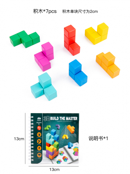 Cuburi lemn de construit 3D Puzzle [11]