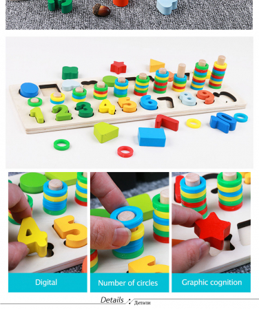 Joc din Lemn cu Cifre Educativ si forme geometrice [2]